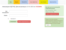 Tablet Screenshot of dbase.pro